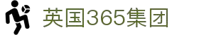 365英国上市(集团)有限公司-Official website